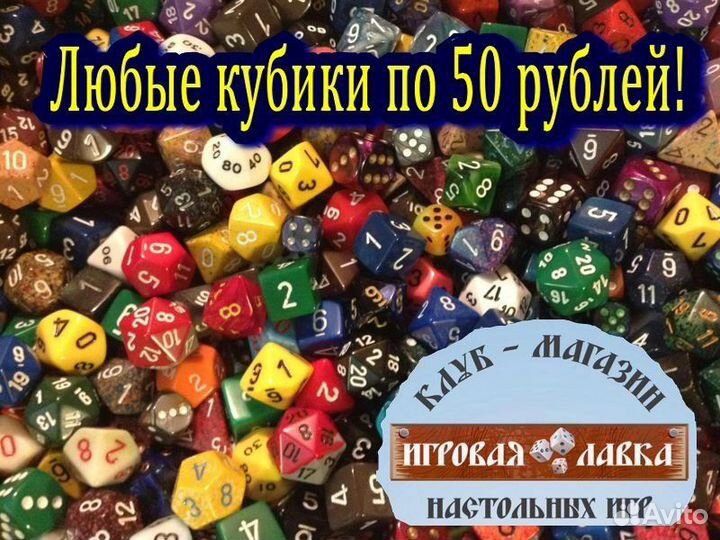 Кубики Dices D4 D8 D10 D12 D20 и другие