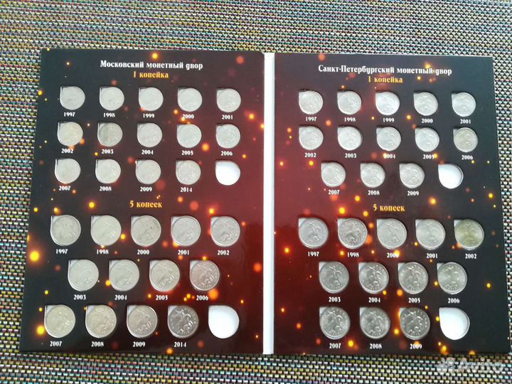 Набор монет 1 и 5 копеек