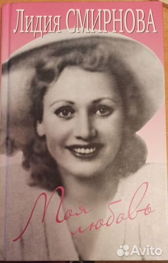 Л.Н. Смирнова 