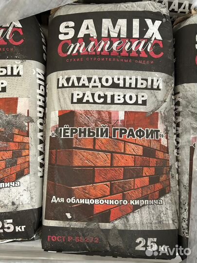 Кладочный раствор