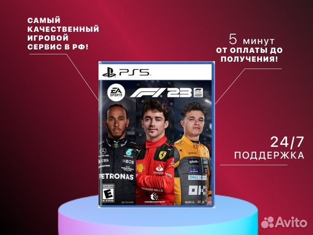 F1 2023 PS4 PS5 Саранск