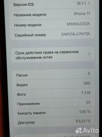 iPhone 11, 128 ГБ