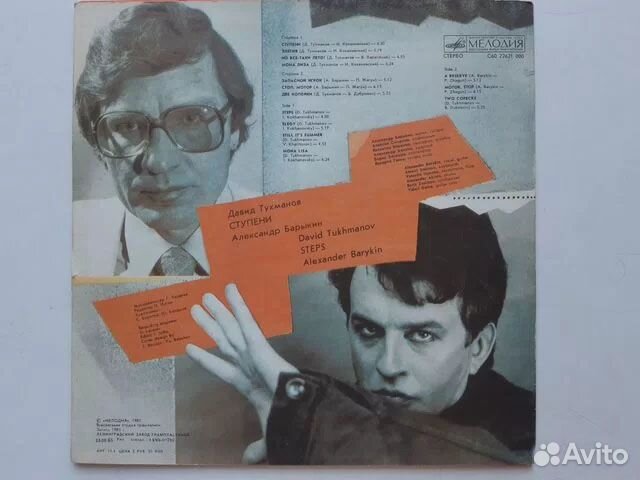 LP Барыкин, Тухманов 