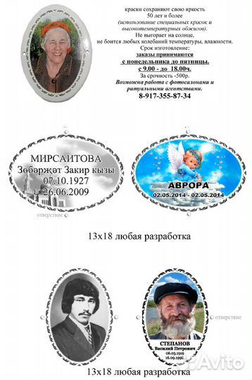 Изготовление овалов. Полиграфия. Фото