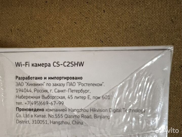 Wi-Fi камера CS-C2SHW