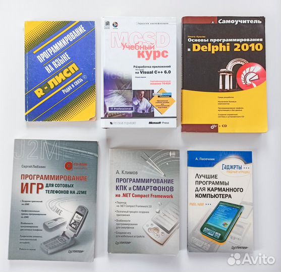 По программированию Visual C++ Java Delphi Ruby