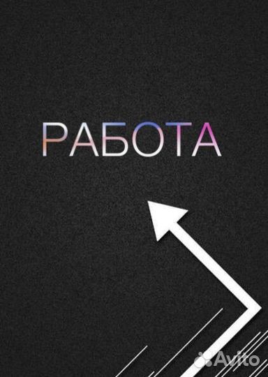 Сварщик под рентген вахта Ростовская область