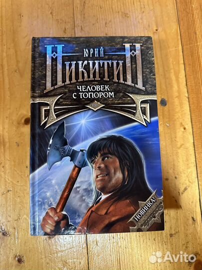 Книги фентези фантастика