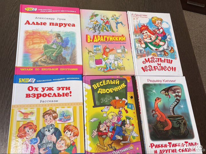 Детская литература художественная