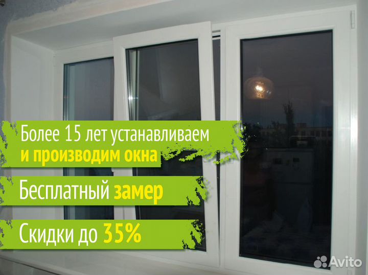 Окна пвх 2000 x 1350 мм