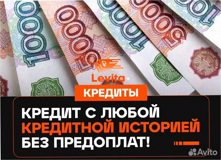 Помощь в получении кредита физ лицу