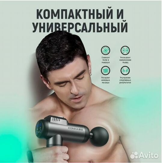 Ударный / перкуссионный массажер + Кейс в подарок