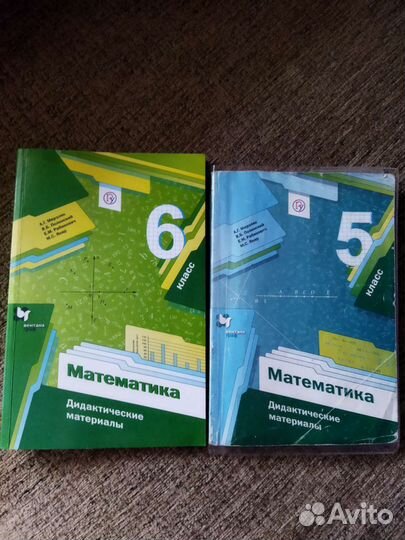 Дидактические материалы