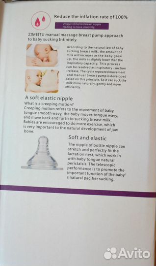 Молокоотсос ручной RH208, новый