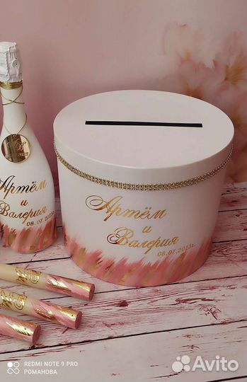 Свадебные набор именной в тех. 