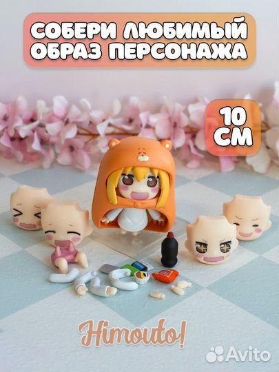 Фигурка Умару Himouto Umaru-chan