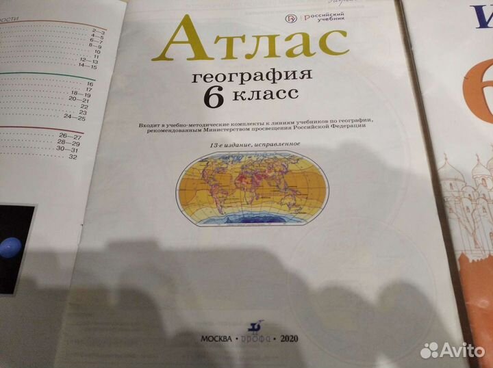 Атлас 6 класс по истории России и пенал новый