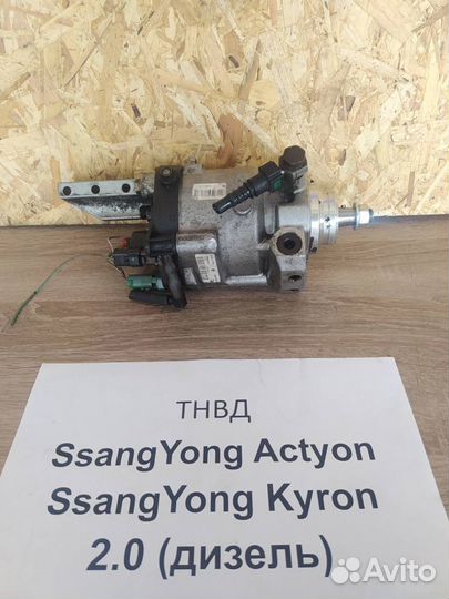 Тнвд 2.0 диз. Саньенг Актион/ Саньенг Кайрон 2008г
