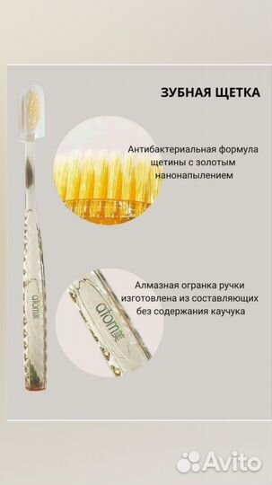 Зубная Щётка