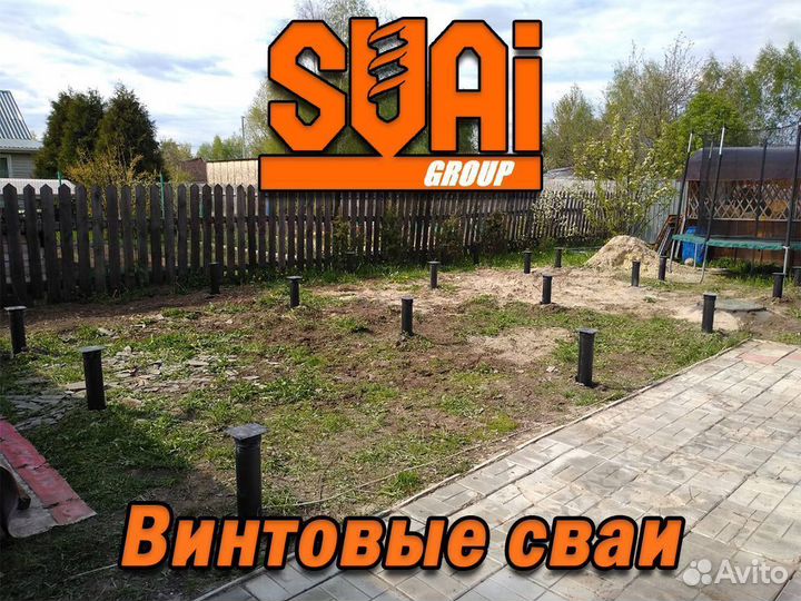Сваи винтовые