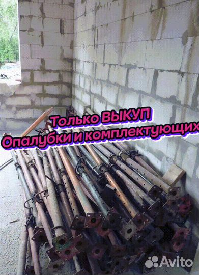 Стойка телескопическая б/у