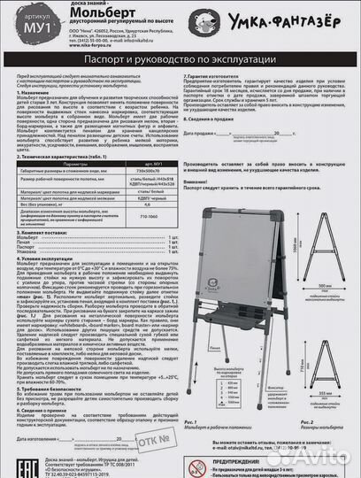 Доска для рисования мольберт