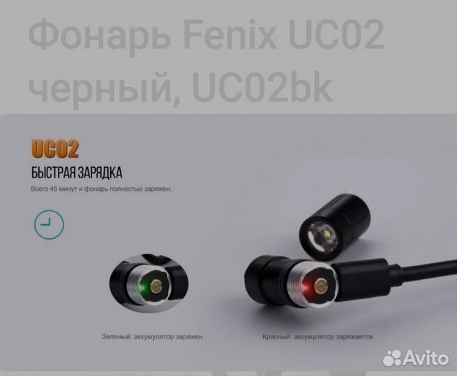 Компактный,яркий, наключный фонарик Fenix UC02