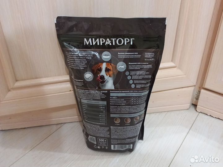 Корм для собак Мираторг meat 500 гр