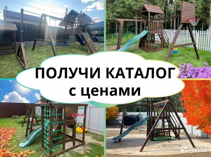 Детский комплекс, детская игровая площадка