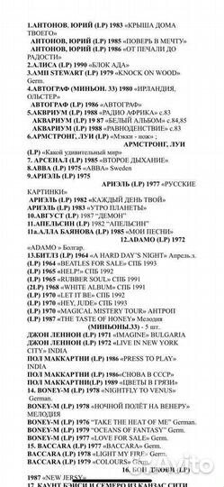 Виниловые пластинки