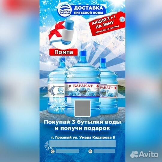 Питьевая вода доставка