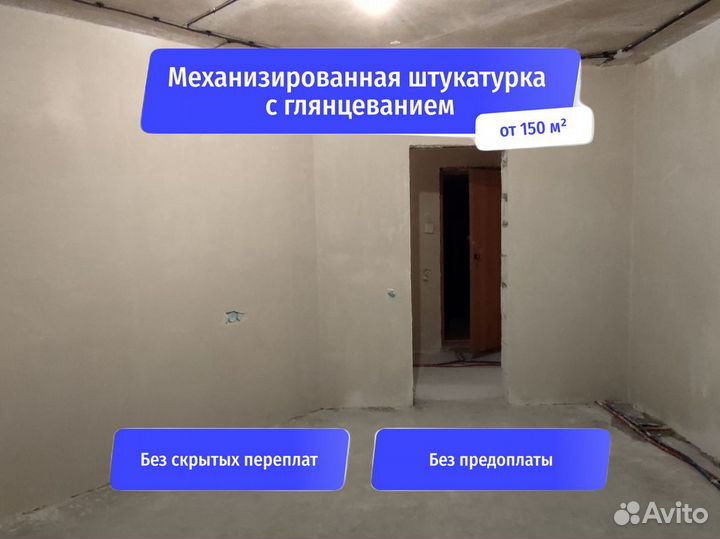 Штукатурка от 150 м2 без посредников