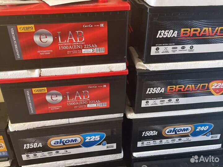 Аккумулятор 225ач