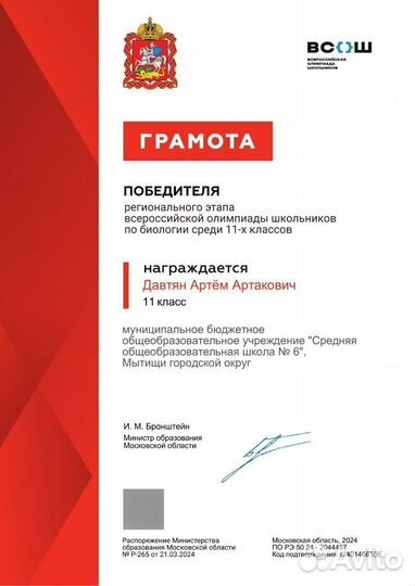 Репетитор по химии (ЕГЭ) 100балльник