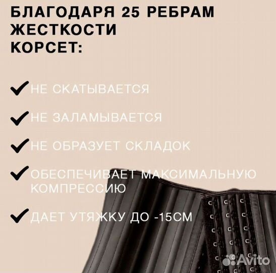 Корсет утягивающий