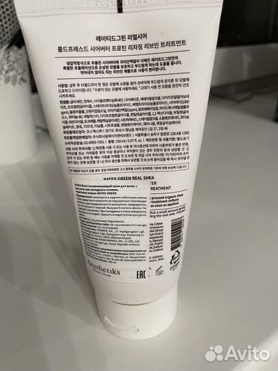 Real shea термозащита