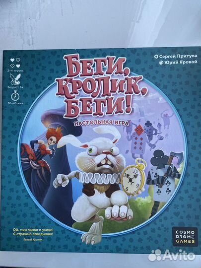 Настольная игра