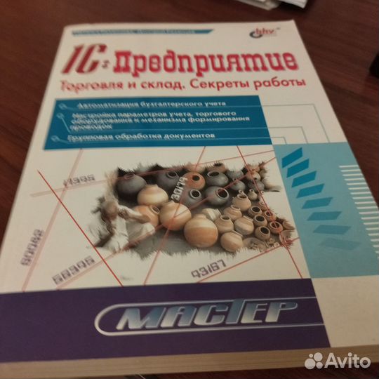 Учебная литература по 1 С