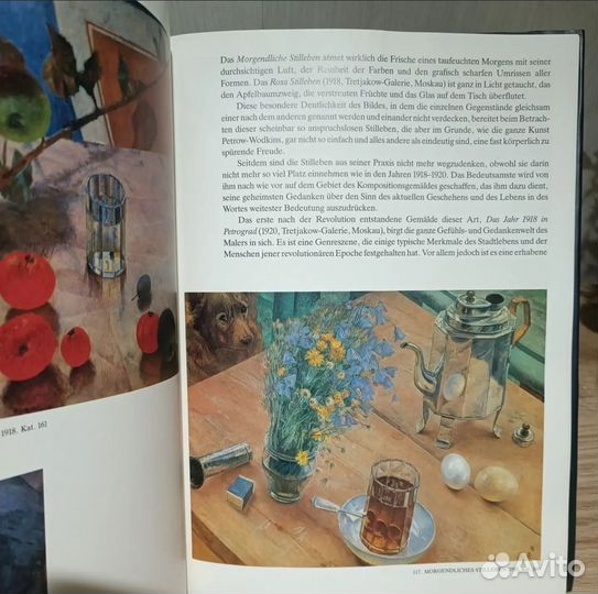 Kuzma Petrov-Vodkin / Кузьма Петров-Водкин