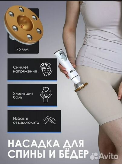 Массажер для лица и тела