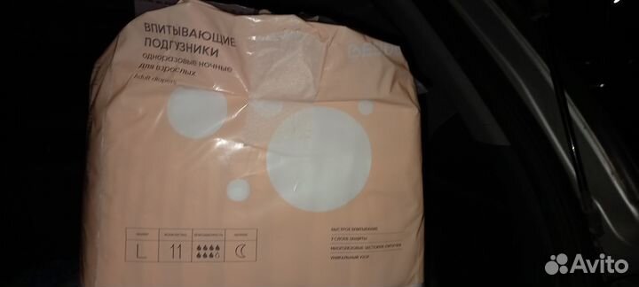 Продаю памперсы для взрослых