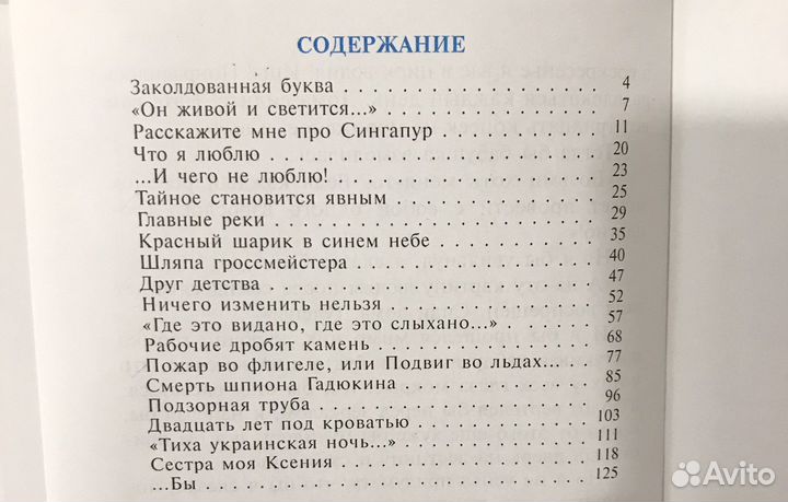 Книги Школьная библиотека. Внеклассное чтение