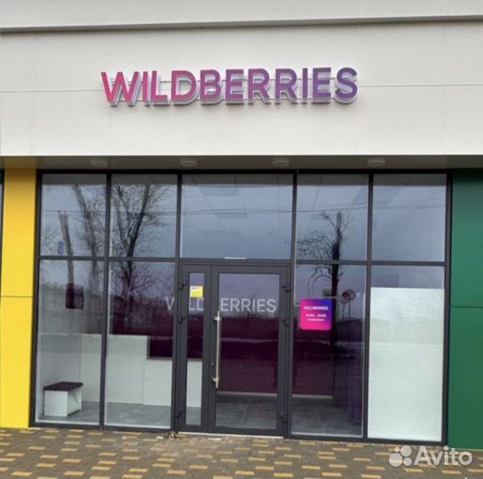 Менеджер по продажам валберес