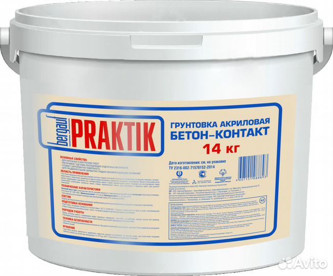 Грунтовка для бетона