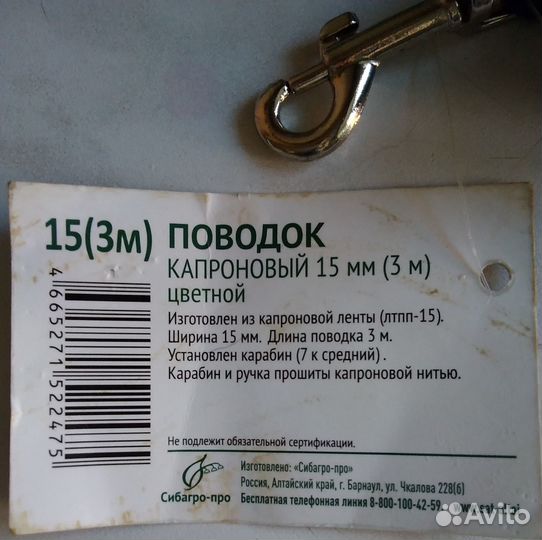 Поводок для собак