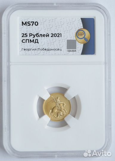 Золотая монета Георгий Победоносец 25 рублей 2023