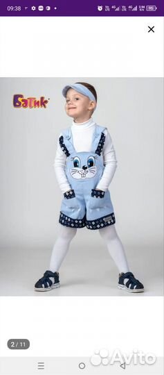 Новогодний костюм для мальчика 104