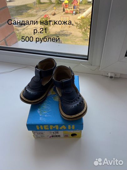 Сандалии неман 130