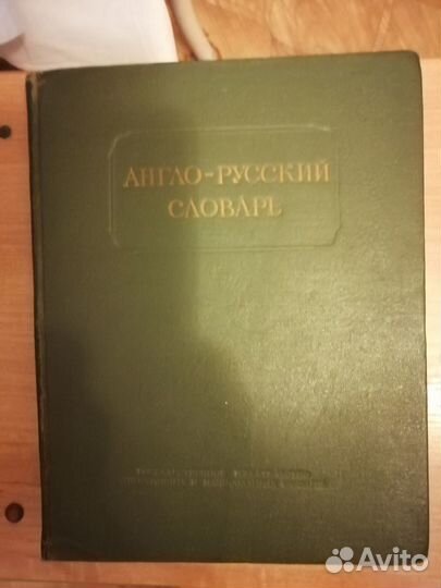 Энциклопедии. Словари. Справочники.(обновл.)