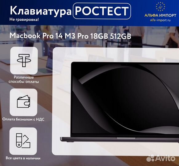 MacBook 14 M3 Pro 18/512 US RUS Новый